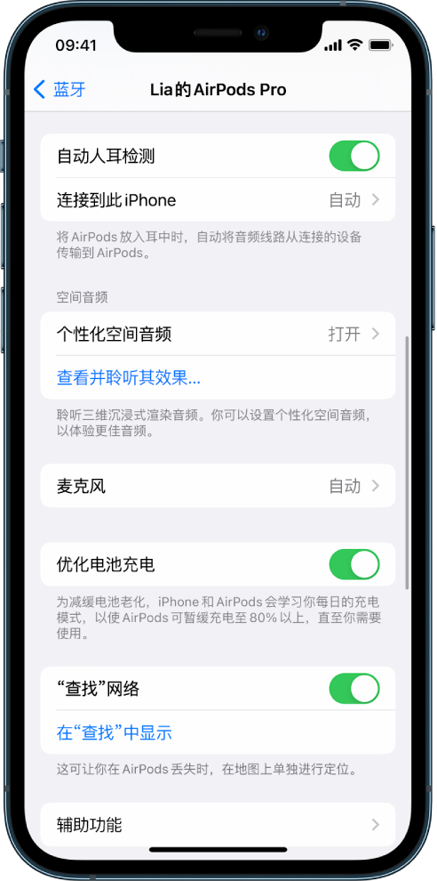 东升镇苹果手机维修分享如何通过 iPhone “查找”功能定位 AirPods 