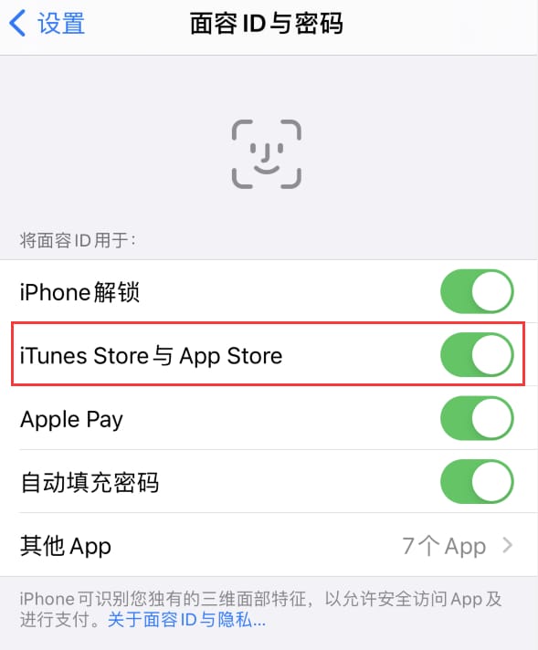 东升镇苹果14维修分享苹果iPhone14免密下载APP方法教程 