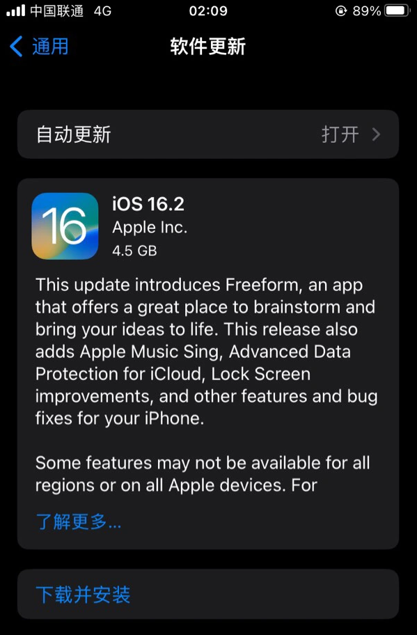 东升镇苹果服务网点分享为什么说iOS 16.2 RC版非常值得更新 