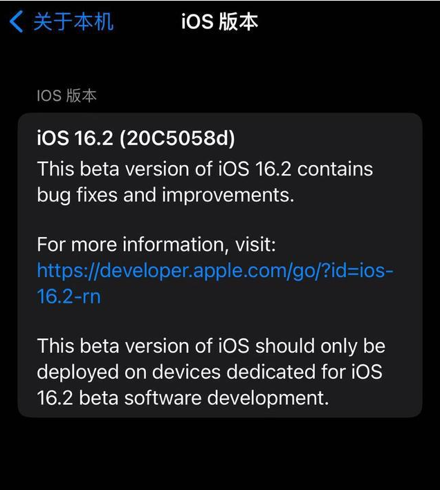 东升镇苹果手机维修分享iOS16.2beta4更新内容及升级建议 
