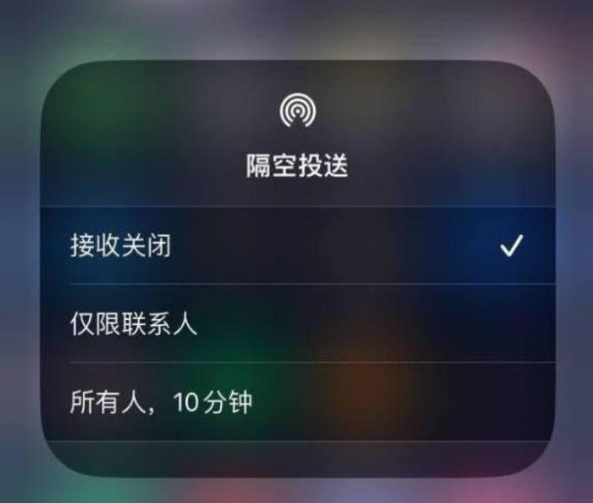 东升镇苹果14维修分享iPhone 14 Pro如何开启隔空投送 