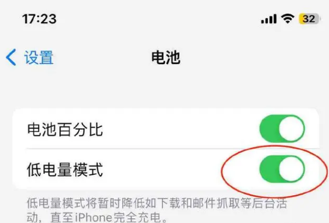 东升镇苹果手机维修分享iOS16耗电快解决办法 