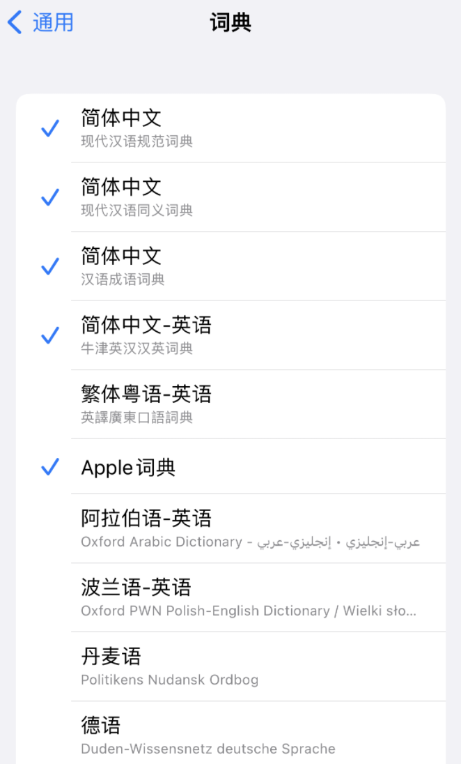 东升镇苹果14维修分享 iPhone 14 系列使用技巧：灵活运用“搜索”功能 
