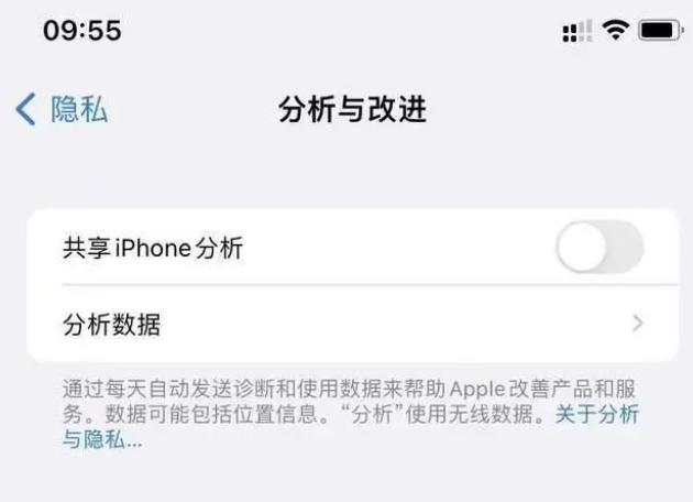 东升镇苹果手机维修分享iPhone如何关闭隐私追踪 