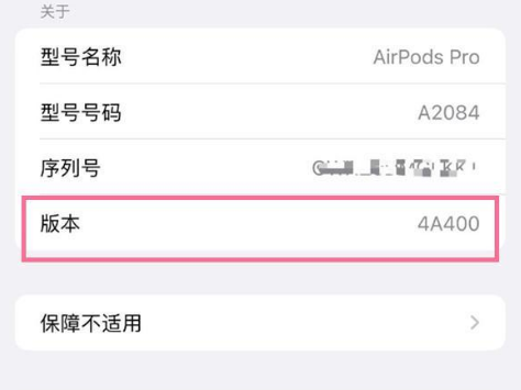 东升镇苹果手机维修分享AirPods pro固件安装方法 