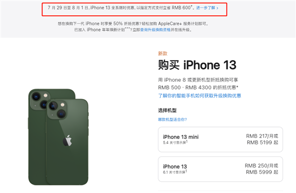 东升镇苹果13维修分享现在买iPhone 13划算吗 