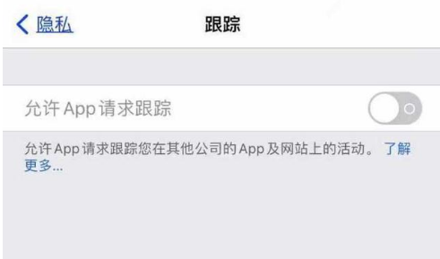 东升镇苹果13维修分享使用iPhone13时如何保护自己的隐私 