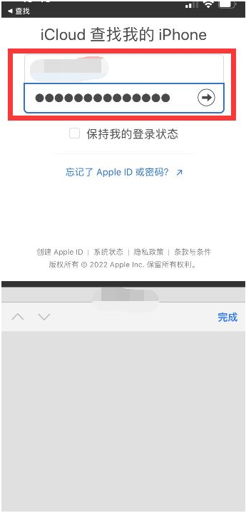 东升镇苹果13维修分享丢失的iPhone13关机后可以查看定位吗 