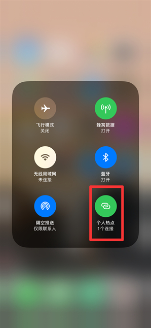 东升镇苹果手机维修分享查看iPhone手机几个人连接了热点方法教程 