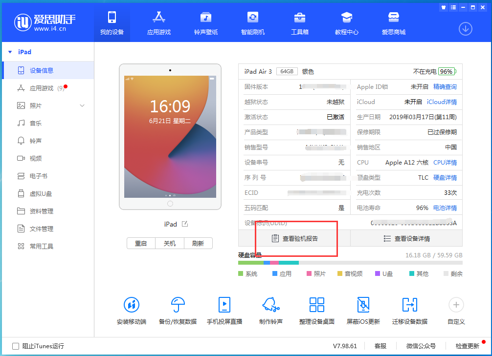 东升镇苹果手机维修分享一分钟iPhone自检教程 