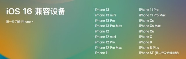 东升镇苹果手机维修分享iOS 16为什么要抛弃iPhone 7 