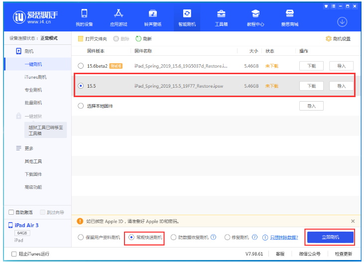 东升镇苹果手机维修分享iOS 16降级iOS 15.5方法教程 