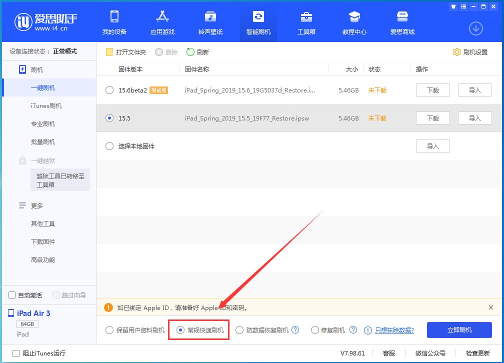 东升镇苹果手机维修分享iOS 16续航怎么样 