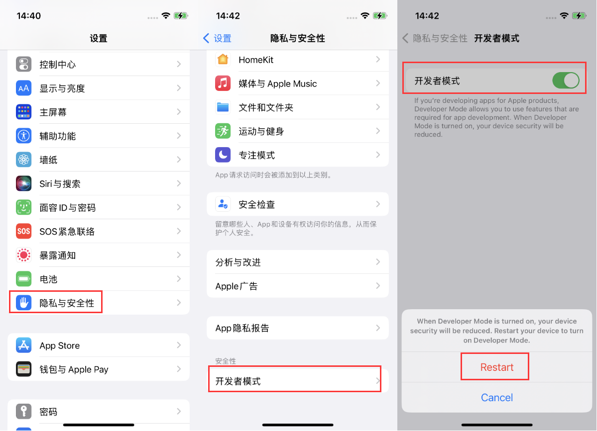 东升镇苹果手机维修分享iOS 16新增的开发者模式有什么用 