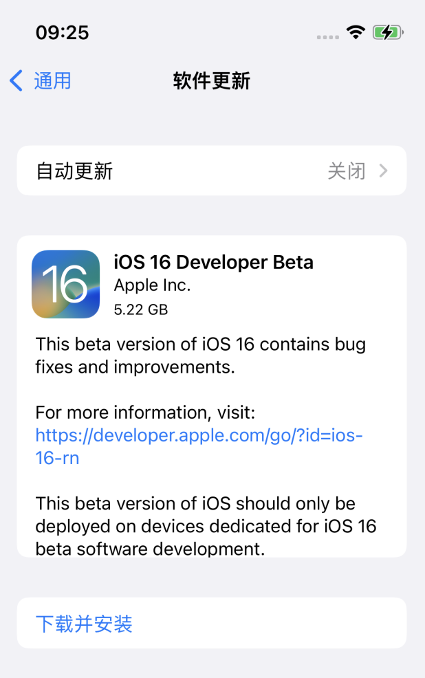 东升镇苹果手机维修分享描述文件升级iOS 16方法教程 