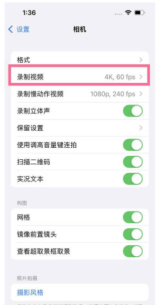 东升镇苹果13维修分享iPhone13怎么打开HDR视频 