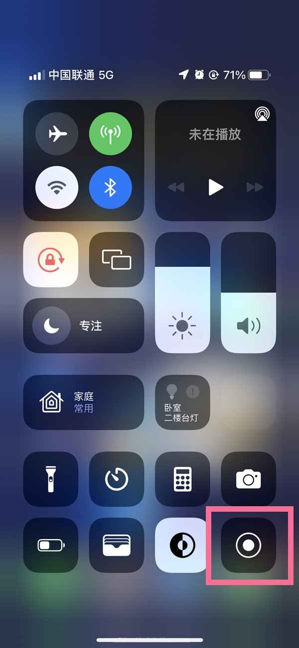 东升镇苹果13维修分享iPhone 13屏幕录制方法教程 