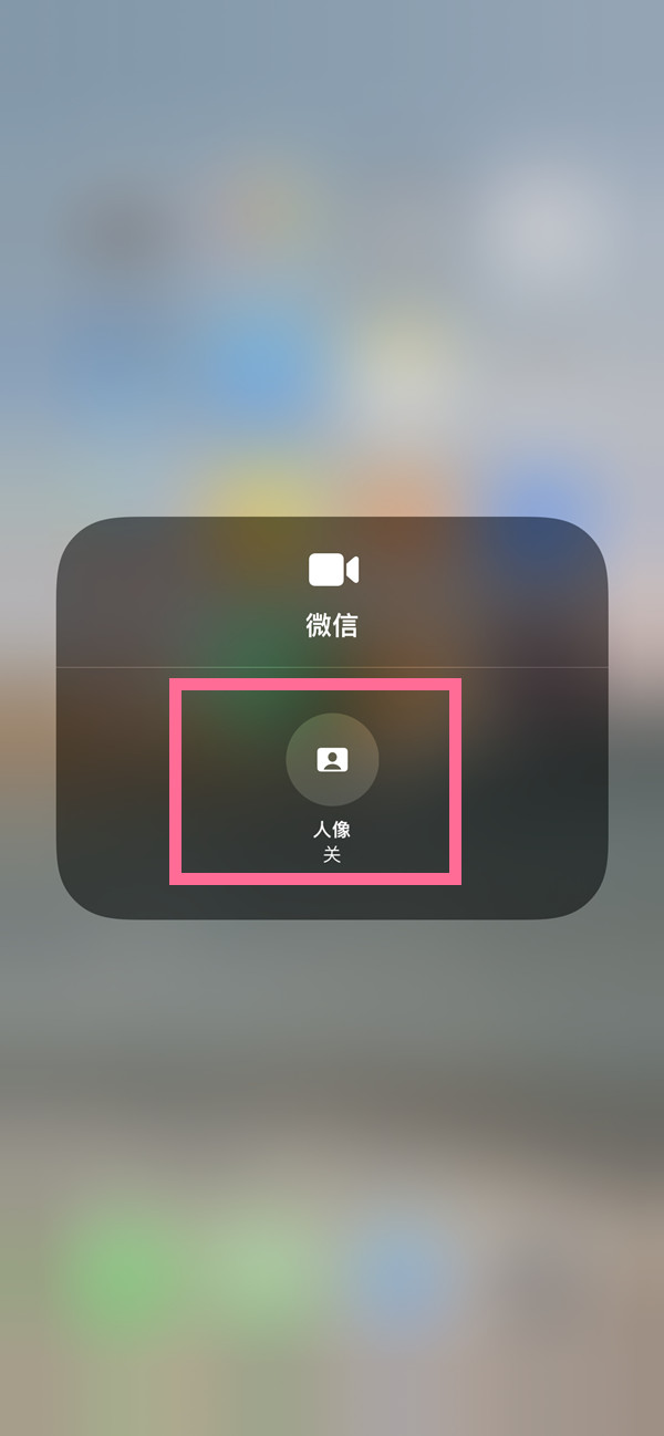 东升镇苹果13维修分享iPhone 13微信视频有美颜吗 