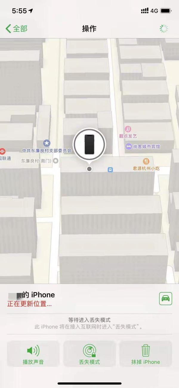 东升镇苹果13维修分享iPhone 13开启查找我的手机方法教程 