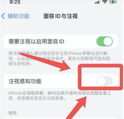 东升镇苹果13维修分享为什么iPhone 13来电铃声忽大忽小 