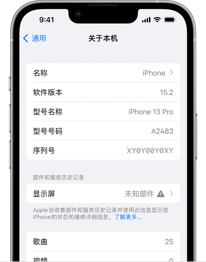 东升镇苹果手机维修分享iOS 15.2 重要细节更新 