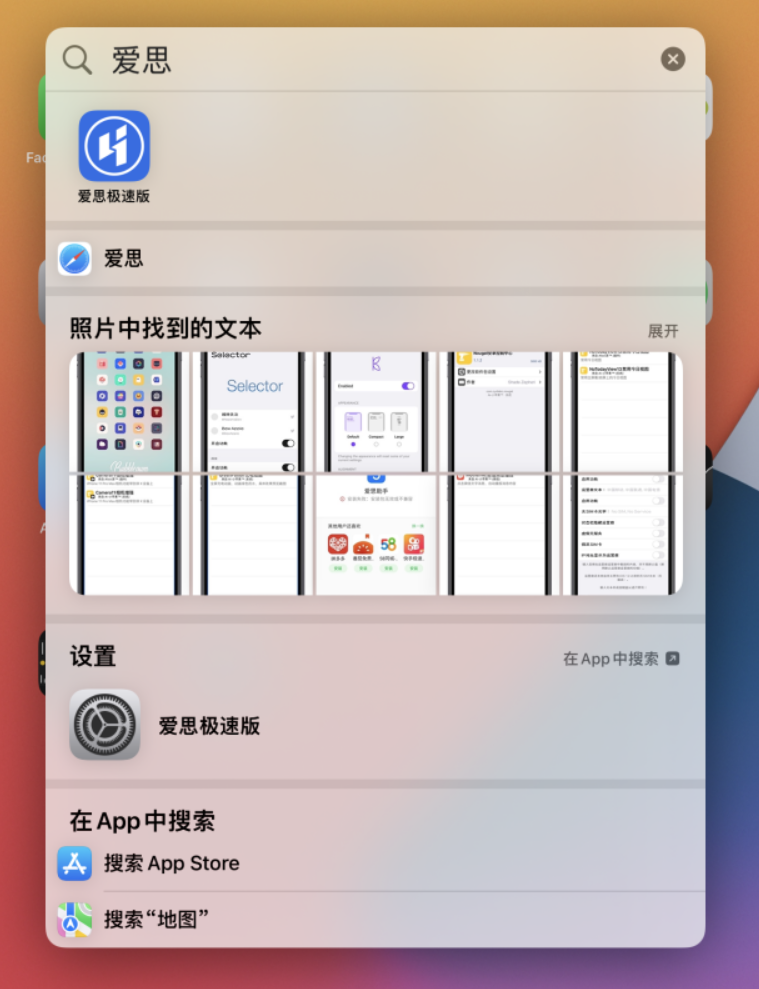 东升镇苹果手机维修分享小技巧 