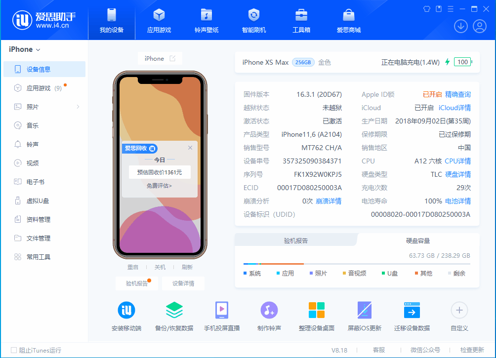 东升镇苹果手机维修分享iOS 17.3正式版一键刷机教程 