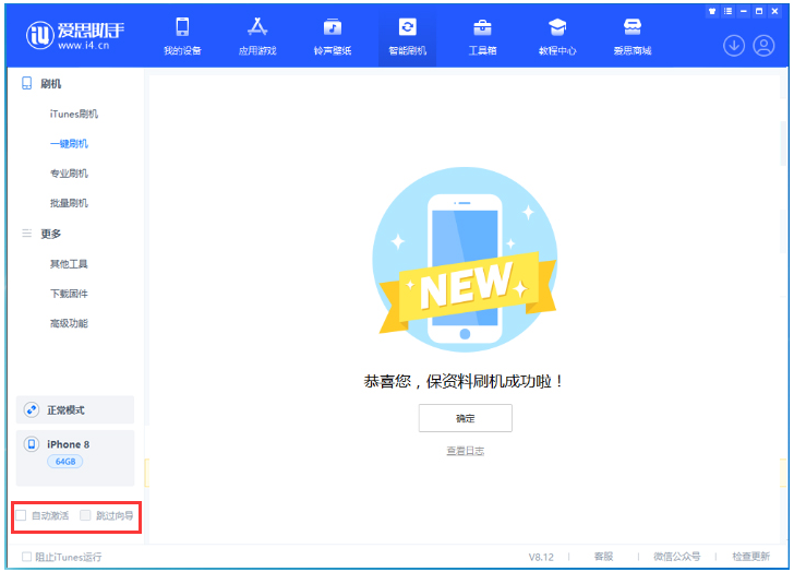 东升镇苹果手机维修分享iOS 16.7.1正式版升级 