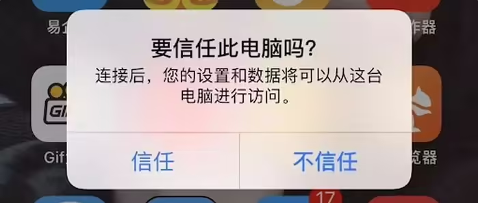 东升镇苹果手机维修分享升级OS 18.2 Beta 