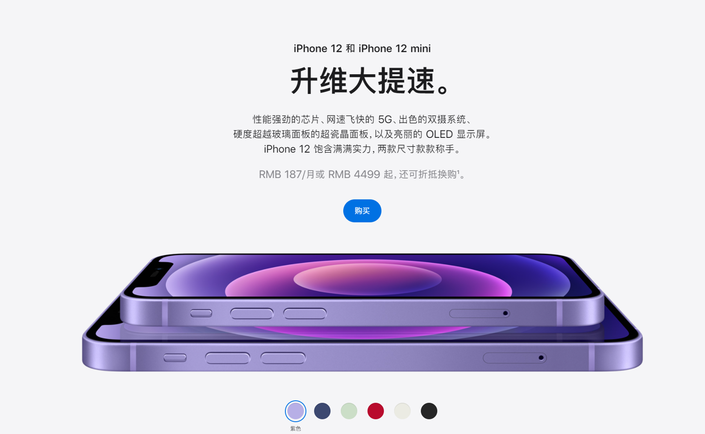 东升镇苹果手机维修分享 iPhone 12 系列价格降了多少 