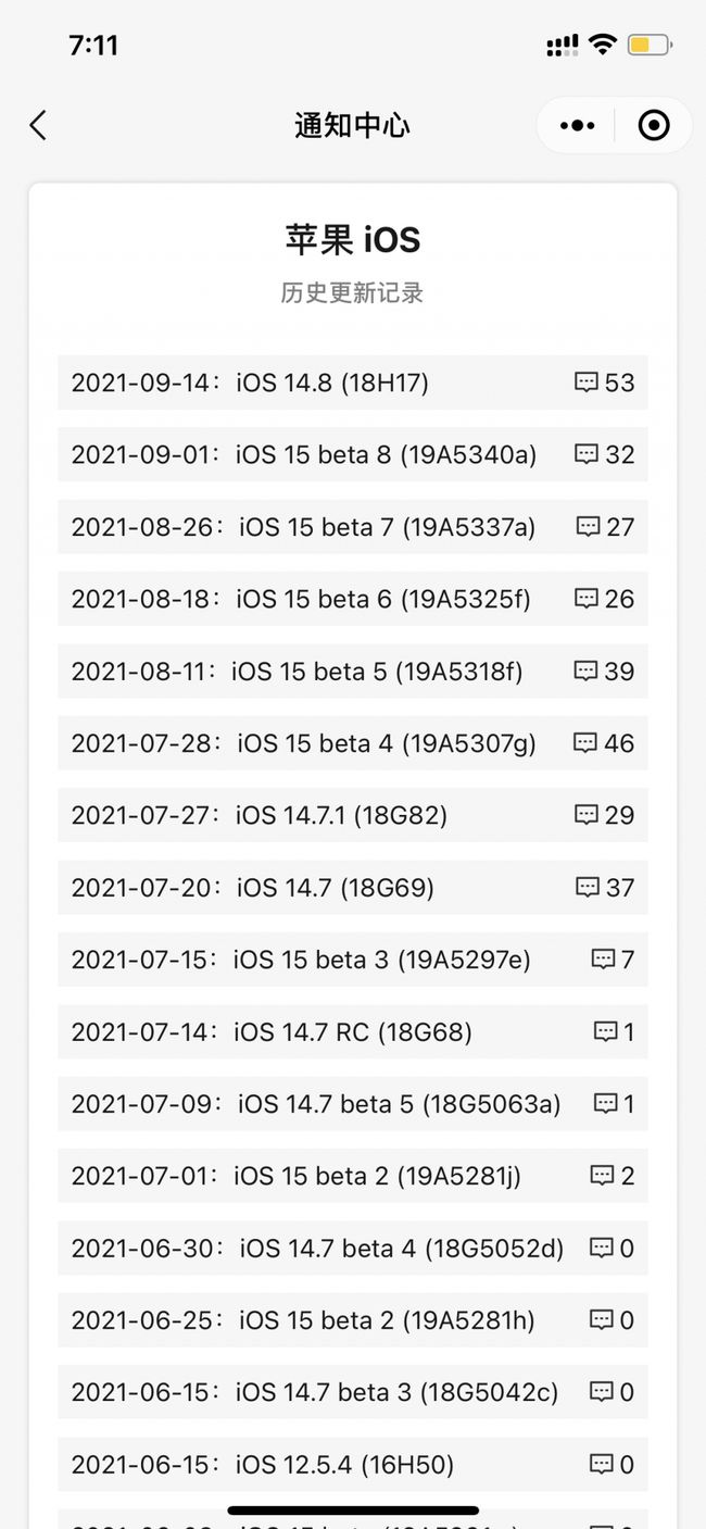 东升镇苹果手机维修分享iOS 14.8正式版更新内容及升级方法 