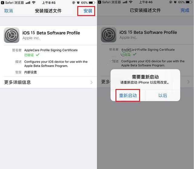 东升镇苹果手机维修分享iOS15 beta2修订版更新了什么内容 