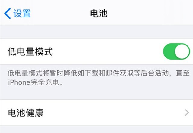 东升镇苹果手机维修分享苹果 iPhone 12 的省电小技巧 
