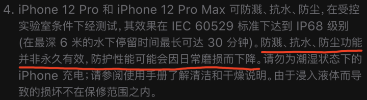 东升镇苹果手机维修分享为什么 iPhone 标明防水仍有可能进水损坏 
