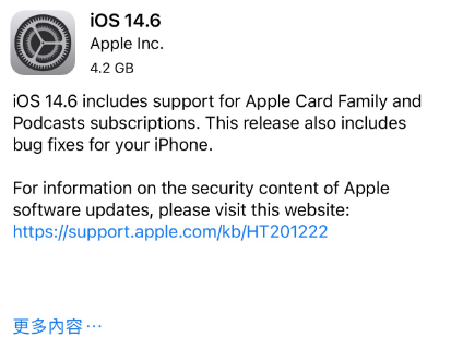 东升镇苹果手机维修分享iPhone5能升级iOS 14.6 RC版吗 