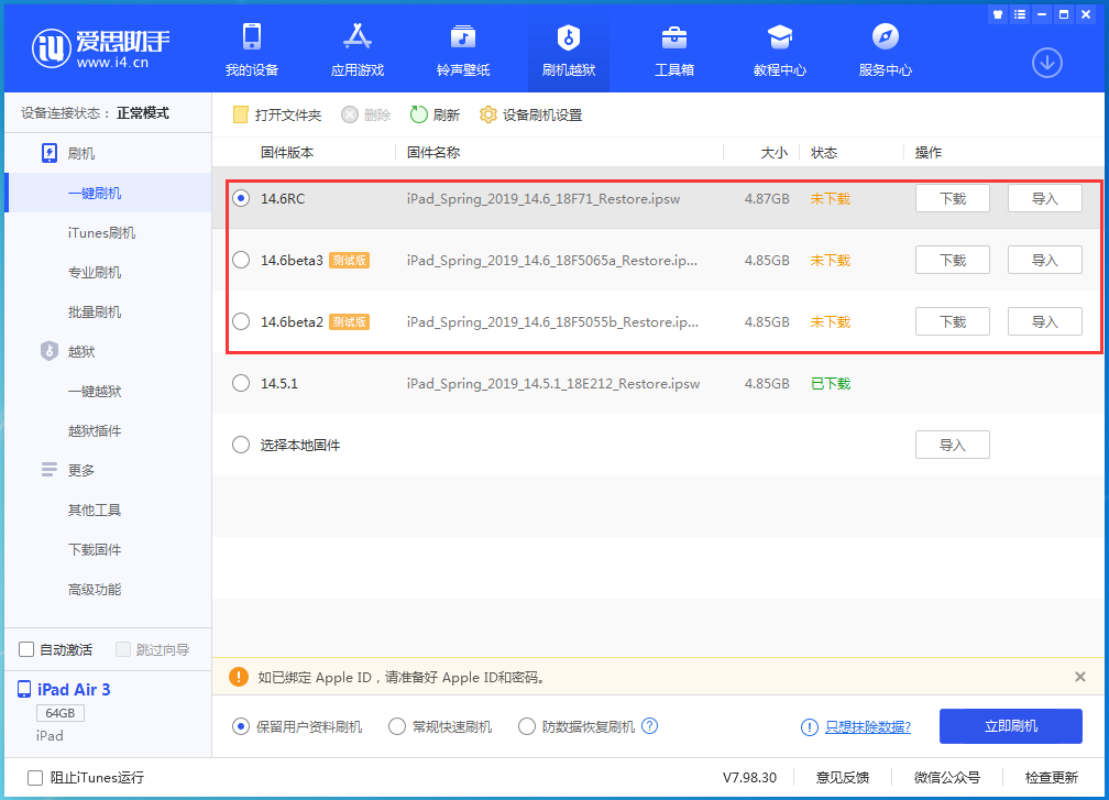 东升镇苹果手机维修分享升级iOS14.5.1后相机卡死怎么办 