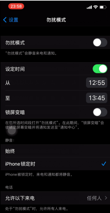 东升镇苹果手机维修分享如何使用iPhone能更好的保护个人隐私 