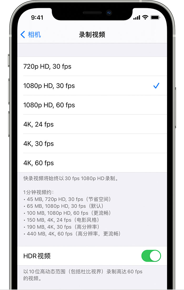 东升镇苹果手机维修分享如何在 iPhone 上播放和录制 HDR 视频 