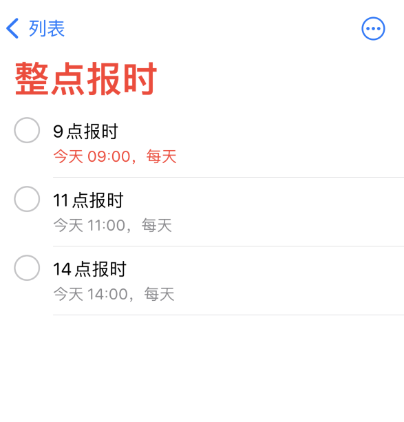 东升镇苹果手机维修分享如何在 iPhone 上设置整点报时提醒 