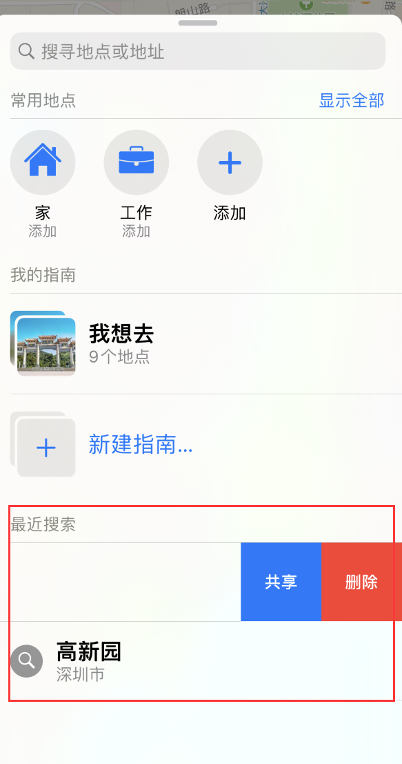 东升镇苹果手机维修分享保护个人隐私 