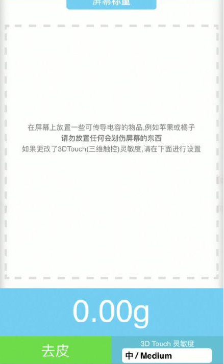东升镇苹果手机维修分享iPhone手机称重的步骤 