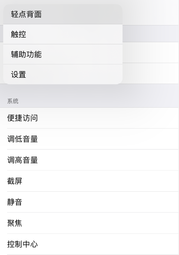 东升镇苹果手机维修分享iOS 14 值得了解的 6 个细节设置 
