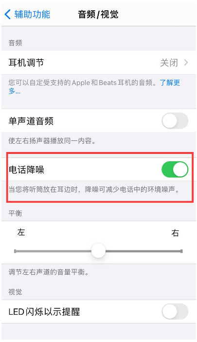 东升镇苹果手机维修分享iPhone12 扬声器有杂音怎么办 
