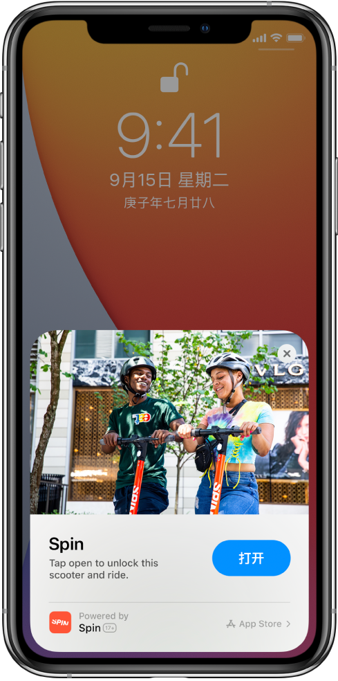 东升镇苹果手机维修分享升级 iOS 14 之后，如何在 iPhone 上使用“轻 App” 