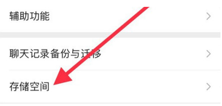 东升镇苹果手机维修分享iPhone12清微信缓存方法 