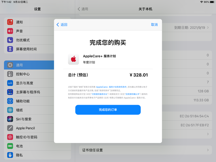 东升镇苹果手机维修分享AppleCare+ 有哪些升级服务内容 