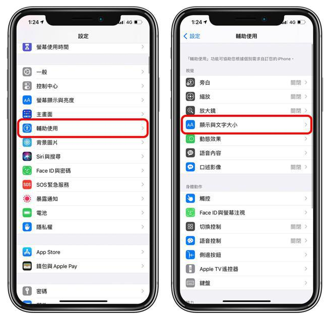 东升镇苹果手机维修分享 iPhone屏幕变黄解决办法 