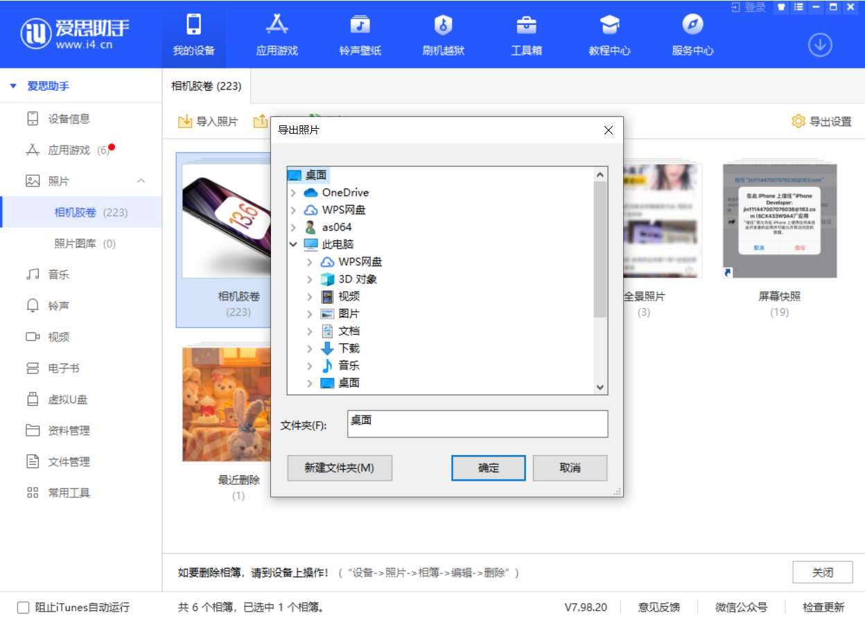 东升镇苹果手机维修分享如何将 iPhone 12 中的照片快速备份到电脑中 