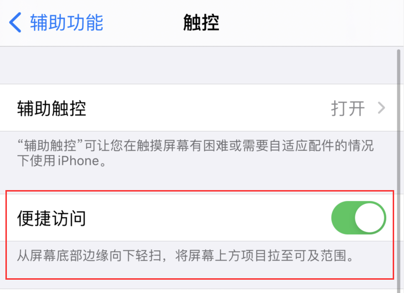 东升镇苹果手机维修分享iPhone 12 小技巧 