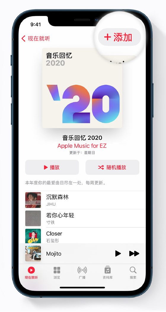 东升镇苹果手机维修分享如何在 Apple Music 中查看过去一年听的歌 